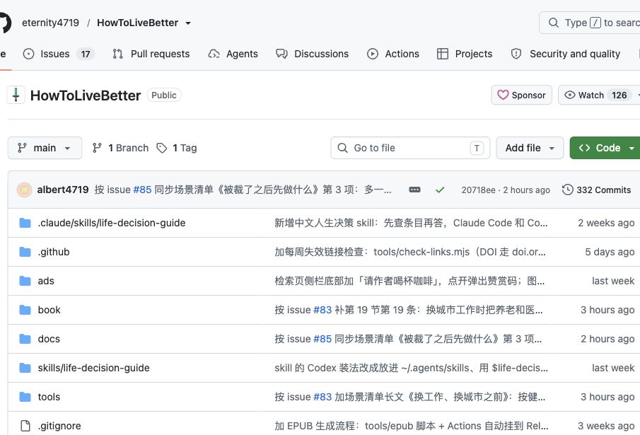 README 将网站列入衍生工具：加待办、标记做到没有、收藏